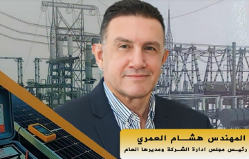 العمري: الشركة المقدسية تصدر أول كتابٍ على مستوى فلسطين حول الطاقة الكهربائية