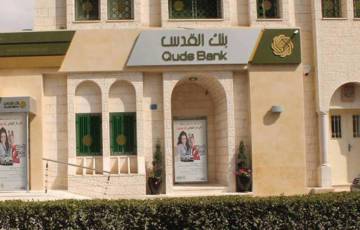 بنك القدس يدعم مستشفى الصداقة التركي الفلسطيني في غزة