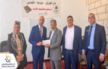 البنك الإسلامي الفلسطيني يدعم دار القرآن الكريم في بلدة حزما
