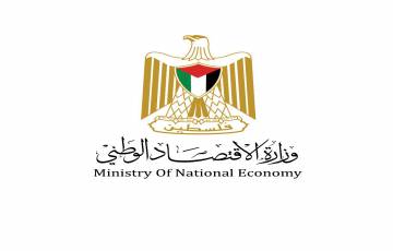 وزارة الاقتصاد: دائرة الملكية الفكرية والعلامات تصدر التقرير الاسبوعي