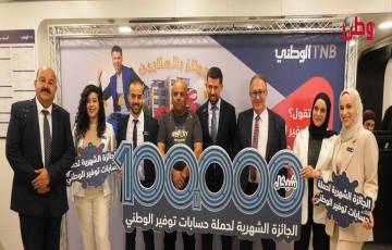 100 ألف شيكل ضمن جوائز توفير البنك الوطني .. من نصيب ربيع كمامجة