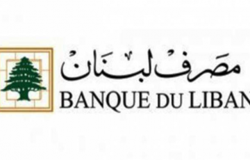 مصرف لبنان: حجم التداول على SAYRAFA بلغ اليوم 181 مليون دولار بمعدل 86200 ليرة