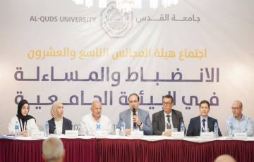 جامعة القدس تعقد اجتماع هيئة مجالسها التاسع والعشرين في الانضباط والمساءلة في البيئة الجامعية