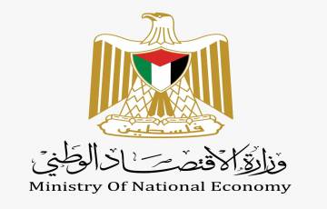 وزارة الاقتصاد: دائرة الملكية الفكرية والعلامات تصدر التقرير الأسبوعي 