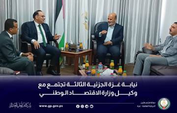 نيابة غزة الجزئية الثالثة تجتمع مع وكيل وزارة الاقتصاد الوطني    
