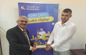 بنك الإسكان يسلم 125 ليرة ذهب للفائزين بجوائز شهر حزيران