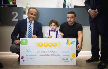 بنك القدس يسلّم عشرة آلاف دولار للرابح الأول بجائزة حساب توفير "سوا"
