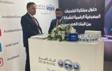 البنك العربي يشارك في رعاية مؤتمر التمكين الاقتصادي بالخليل