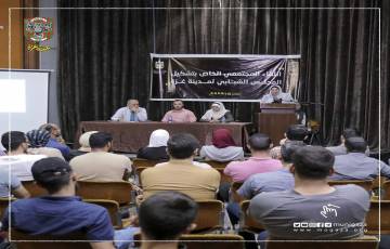 "بلدية غزة  "103 مرشحاً تقدموا لعضوية المجلس البلدي الشبابي