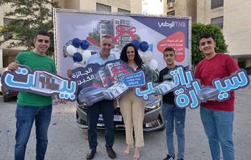 مواطنة من رام الله تفوز بجائزة العمر من البنك الوطني: بيت وراتب وسيارة
