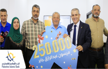 البنك الإسلامي الفلسطيني يسلم الجائزة الثانية لحملة توفير كريم وقيمتها ربع مليون شيكل