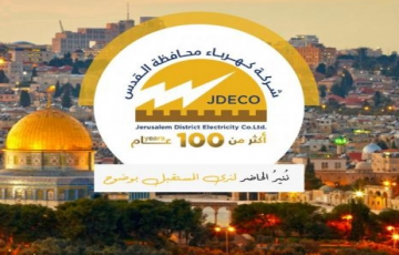 شركة كهرباء القدس تعلن عن قطع التيار الكهربائي عن مناطق في محافظة القدس