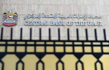 مصرف الإمارات المركزي يرفع سعر الفائدة بواقع 25 نقطة أساس