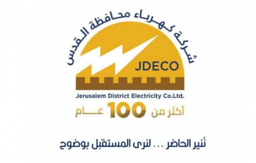 شركة كهرباء القدس تدعو الى ترشيد استخدام الكهرباء قدر الإمكان خلال موجة الحر الحالية