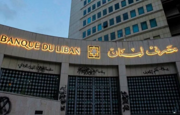مصرف لبنان يرفض طباعة الليرة المتهاوية لتغطية العجز رواتب القطاع العام لأغسطس بالدولار