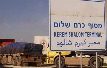 جمعية رجال الأعمال بغزة تدعو الجانب الاسرائيلي  إلى التراجع عن قرار إغلاق كرم أبو سالم أمام الصادرات  الغزية