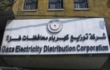 شركة توزيع كهرباء غزة تعتذر عن خلل طارئ خارج عن إرادتها   