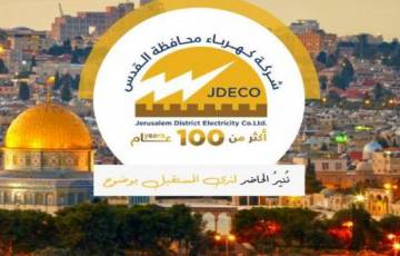 شركة كهرباء القدس تعلن عن قطع التيار الكهربائي عن مناطق في محافظة رام الله والبيرة