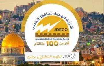 كهرباء القدس تعلن عن قطع التيـار الكهربـائي في محافظة بيت لحم