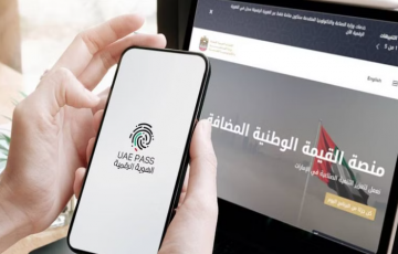 الإمارات.. الصناعة تبدأ تطبيق الهوية الرقمية لتعزيز التحول الرقمي
