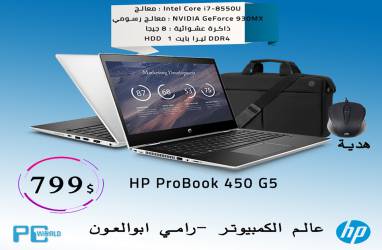 Hp Probook 450 G5